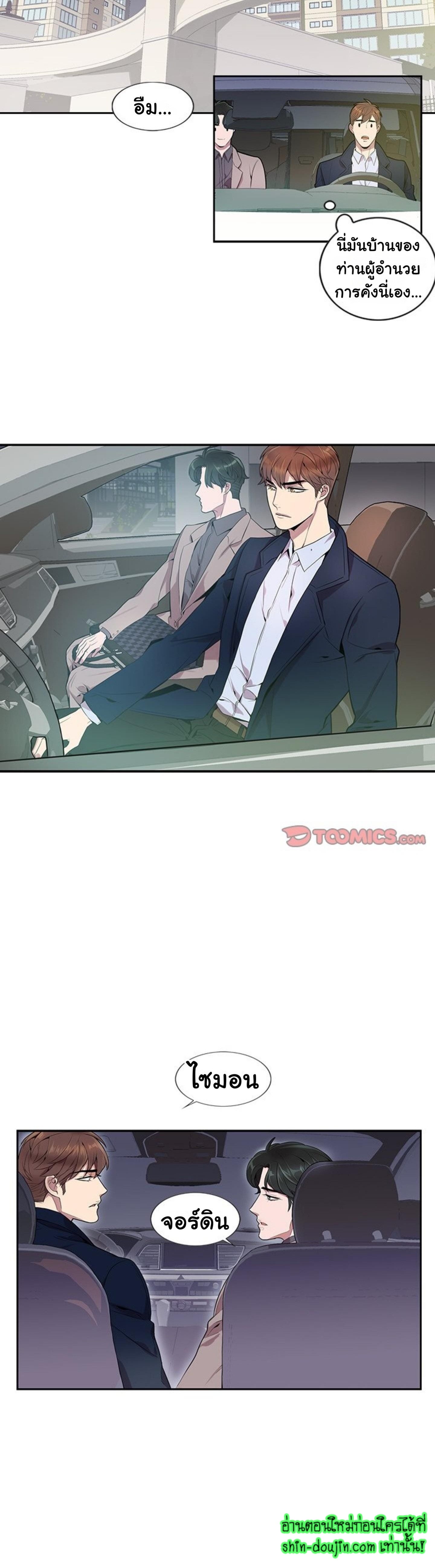 Why Is it You EP 8